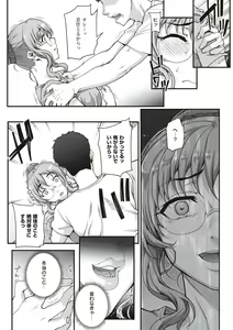 Page 135 of Kareshi ni Naisho de... - preview thumbnail