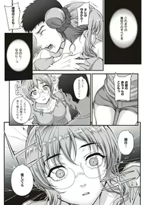 Page 136 of Kareshi ni Naisho de... - preview thumbnail