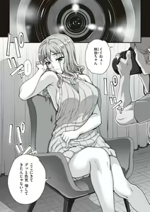 Page 139 of Kareshi ni Naisho de... - preview thumbnail