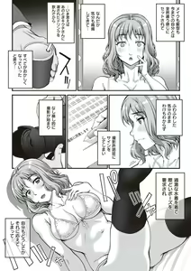 Page 14 of Kareshi ni Naisho de... - preview thumbnail