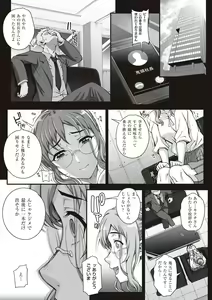 Page 141 of Kareshi ni Naisho de... - preview thumbnail