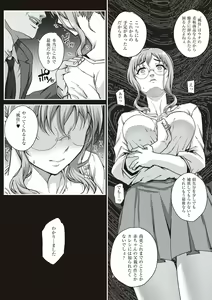 Page 142 of Kareshi ni Naisho de... - preview thumbnail