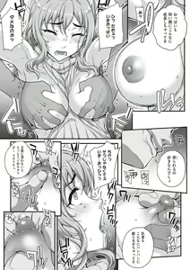 Page 144 of Kareshi ni Naisho de... - preview thumbnail