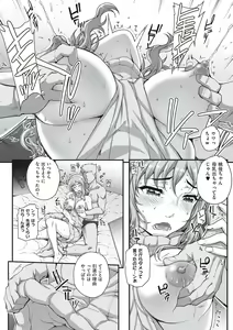 Page 145 of Kareshi ni Naisho de... - preview thumbnail