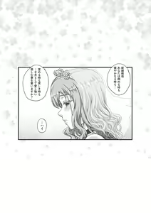 Page 160 of Kareshi ni Naisho de... - preview thumbnail