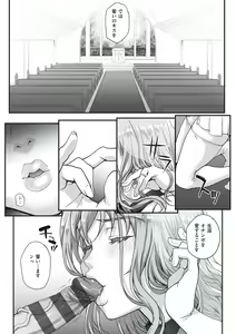 Page 161 of Kareshi ni Naisho de... - preview thumbnail