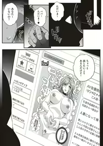 Page 170 of Kareshi ni Naisho de... - preview thumbnail