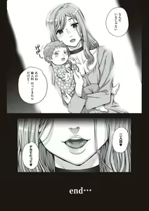 Page 171 of Kareshi ni Naisho de... - preview thumbnail
