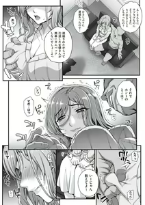Page 175 of Kareshi ni Naisho de... - preview thumbnail