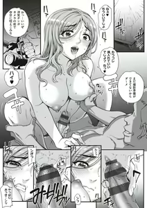 Page 181 of Kareshi ni Naisho de... - preview thumbnail