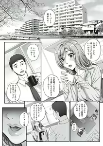 Page 188 of Kareshi ni Naisho de... - preview thumbnail
