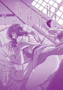 Page 191 of Kareshi ni Naisho de... - preview thumbnail