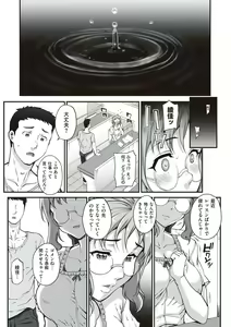 Page 31 of Kareshi ni Naisho de... - preview thumbnail