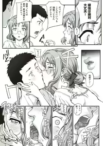 Page 32 of Kareshi ni Naisho de... - preview thumbnail