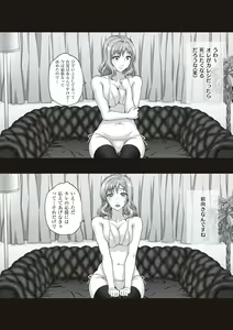 Page 39 of Kareshi ni Naisho de... - preview thumbnail