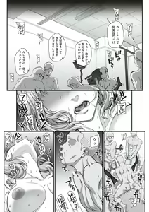 Page 57 of Kareshi ni Naisho de... - preview thumbnail