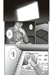Page 60 of Kareshi ni Naisho de... - preview thumbnail
