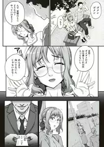 Page 7 of Kareshi ni Naisho de... - preview thumbnail