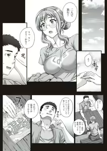Page 95 of Kareshi ni Naisho de... - preview thumbnail