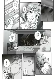 Page 100 of Kareshi ni Naisho de... - preview thumbnail