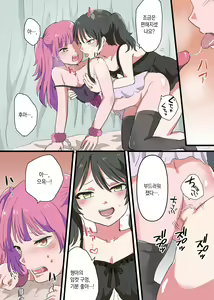 Page 16 of Jinrui Otokonoko-ka Keikaku | 인류 낭자애화 계획 - preview thumbnail
