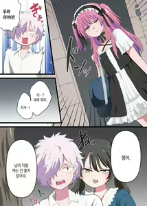 Page 28 of Jinrui Otokonoko-ka Keikaku | 인류 낭자애화 계획 - preview thumbnail