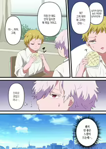 Page 4 of Jinrui Otokonoko-ka Keikaku | 인류 낭자애화 계획 - preview thumbnail