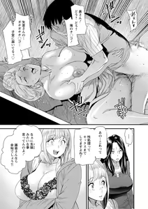 Page 11 of Hitoduma Wakabasan no Seisyori Touban Nikki - preview thumbnail