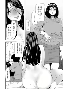 Page 114 of Hitoduma Wakabasan no Seisyori Touban Nikki - preview thumbnail