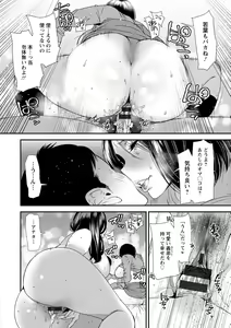 Page 122 of Hitoduma Wakabasan no Seisyori Touban Nikki - preview thumbnail