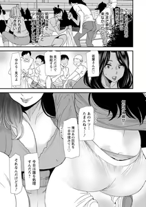 Page 129 of Hitoduma Wakabasan no Seisyori Touban Nikki - preview thumbnail