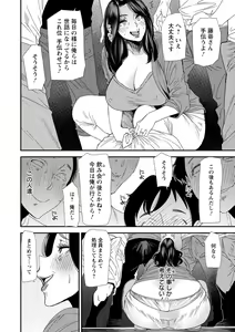 Page 130 of Hitoduma Wakabasan no Seisyori Touban Nikki - preview thumbnail