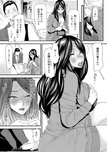 Page 13 of Hitoduma Wakabasan no Seisyori Touban Nikki - preview thumbnail