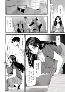 Page 132 of Hitoduma Wakabasan no Seisyori Touban Nikki - preview thumbnail