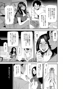 Page 133 of Hitoduma Wakabasan no Seisyori Touban Nikki - preview thumbnail