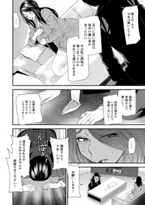Page 14 of Hitoduma Wakabasan no Seisyori Touban Nikki - preview thumbnail