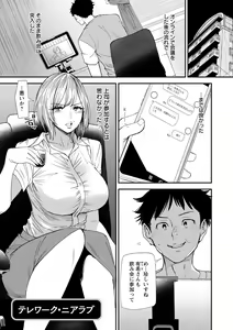 Page 149 of Hitoduma Wakabasan no Seisyori Touban Nikki - preview thumbnail