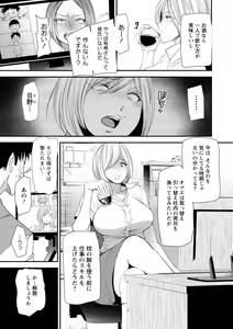 Page 151 of Hitoduma Wakabasan no Seisyori Touban Nikki - preview thumbnail