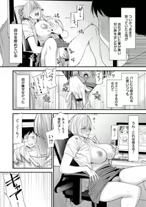 Page 154 of Hitoduma Wakabasan no Seisyori Touban Nikki - preview thumbnail