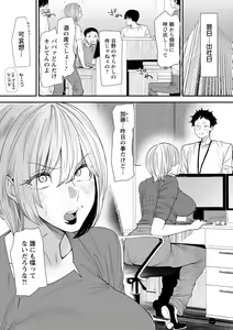 Page 155 of Hitoduma Wakabasan no Seisyori Touban Nikki - preview thumbnail