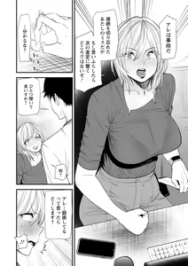 Page 156 of Hitoduma Wakabasan no Seisyori Touban Nikki - preview thumbnail