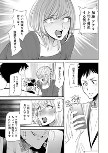 Page 157 of Hitoduma Wakabasan no Seisyori Touban Nikki - preview thumbnail