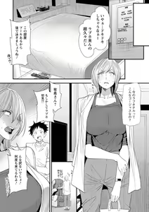 Page 158 of Hitoduma Wakabasan no Seisyori Touban Nikki - preview thumbnail