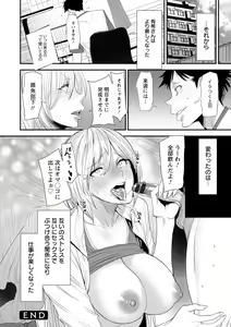 Page 168 of Hitoduma Wakabasan no Seisyori Touban Nikki - preview thumbnail