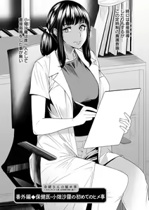 Page 172 of Hitoduma Wakabasan no Seisyori Touban Nikki - preview thumbnail