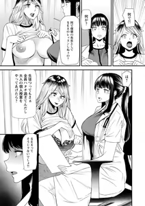 Page 173 of Hitoduma Wakabasan no Seisyori Touban Nikki - preview thumbnail