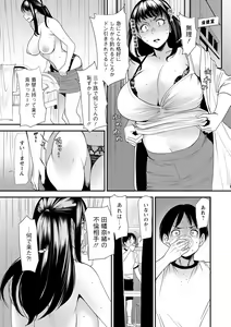Page 177 of Hitoduma Wakabasan no Seisyori Touban Nikki - preview thumbnail
