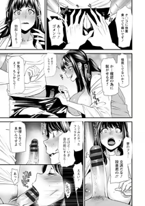 Page 183 of Hitoduma Wakabasan no Seisyori Touban Nikki - preview thumbnail