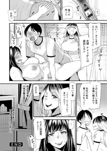 Page 190 of Hitoduma Wakabasan no Seisyori Touban Nikki - preview thumbnail
