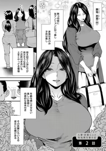 Page 23 of Hitoduma Wakabasan no Seisyori Touban Nikki - preview thumbnail